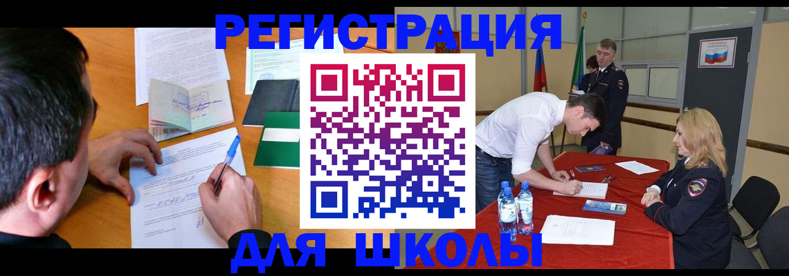 временная регистрация купить в Луге