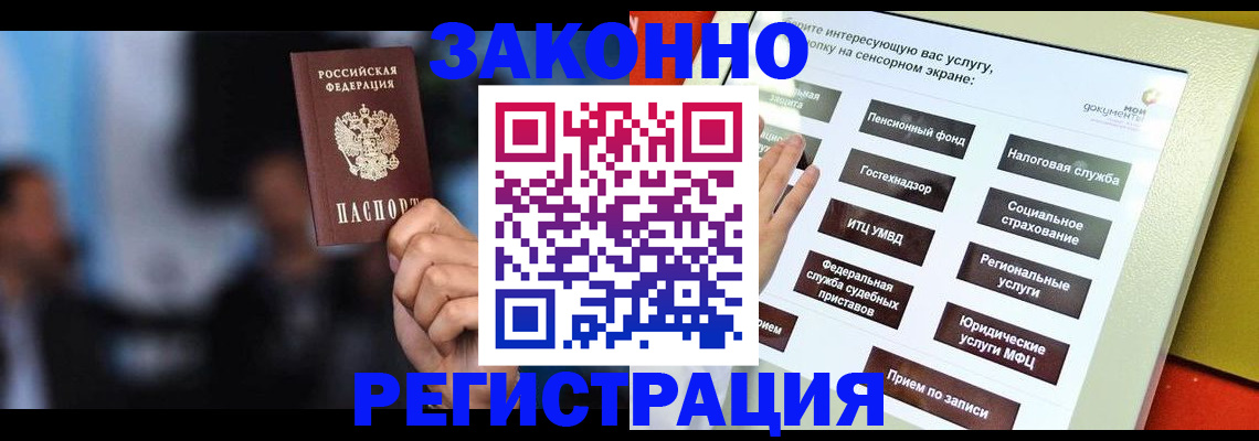 прописка для школы в Луге