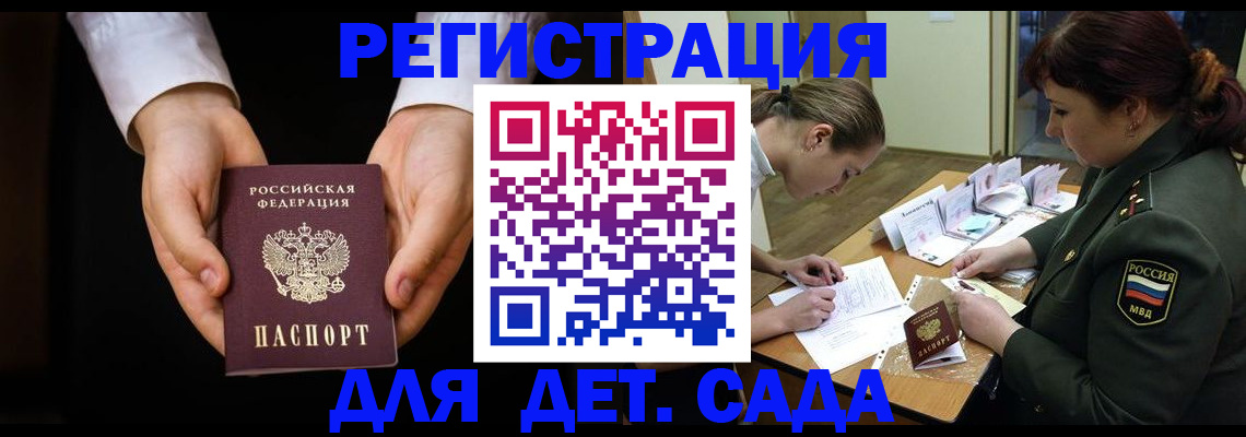 временная регистрация в Луге