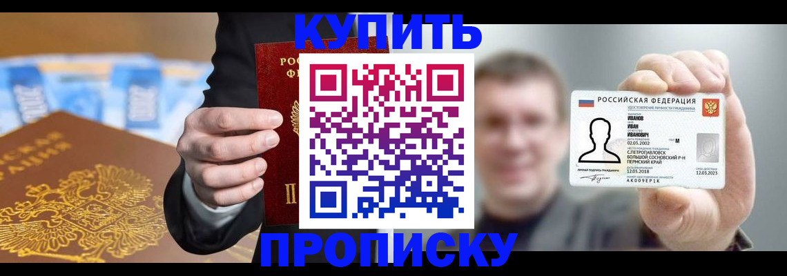 где прописаться в Луге