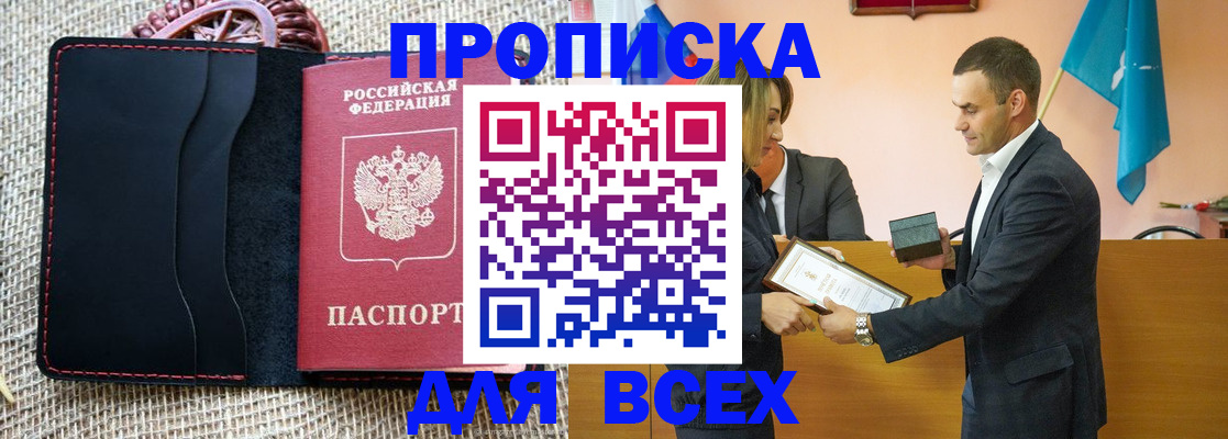 временная регистрация законно в Луге