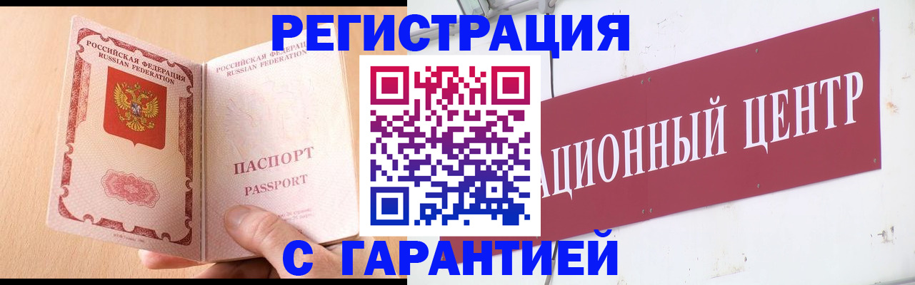 прописка паспорт в Луге